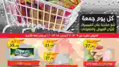 عروض اسواق العثيم مصر 1 حتى 15-12-2020 شتاء ساخن el3rod.com00029-159