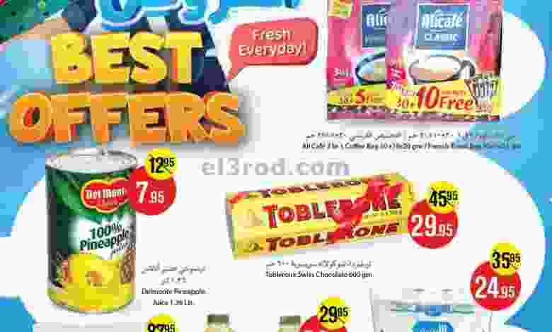 عروض سروات سوبر ستور 26-11 حتى 9-12-2020 el3rod.com00031-95