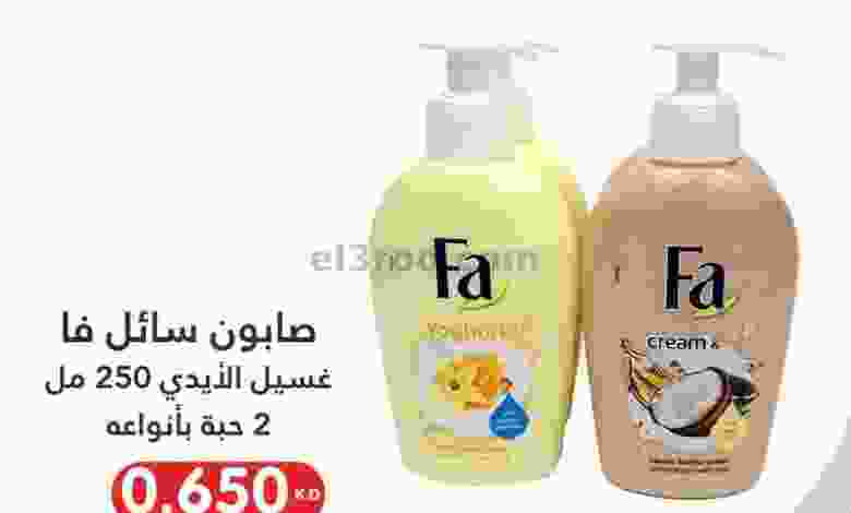 عروض جمعية اليرموك التعاونية الاثنين 16-11-2020 el3rod.com00042-14