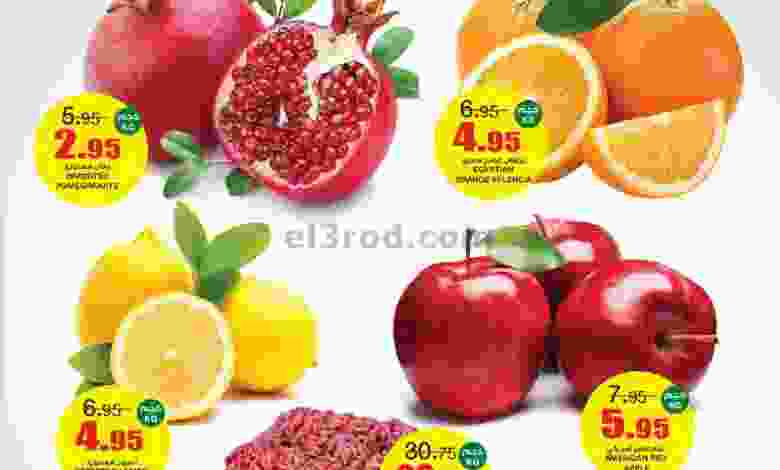 عروض السدحان السعودية 24 حتى 26-12-2020 التوفير el3rod.com00001-1010