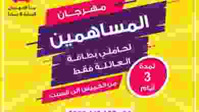 عروض جمعية اشبيلية التعاونية 24 حتى 26-12-2020 el3rod.com00001-1019