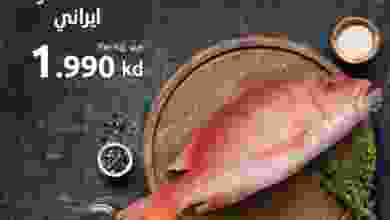 عروض مركز سلطان الجملة الخميس 3-12-2020 الفسفور el3rod.com00001-102