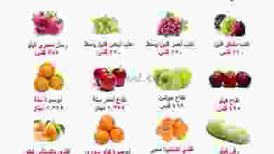 عروض جمعية جليب الشيوخ التعاونية 24 حتى 25-12-20.. el3rod.com00001-1023