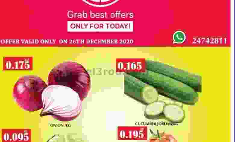 عروض مانجو هايبر ماركت السبت 26-12-2020 el3rod.com00001-1085