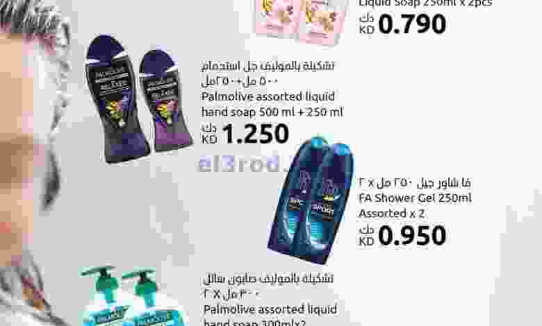 عروض مركز سلطان الجملة 26-12حتى7-1-2021أقل تكلفة el3rod.com00001-1100