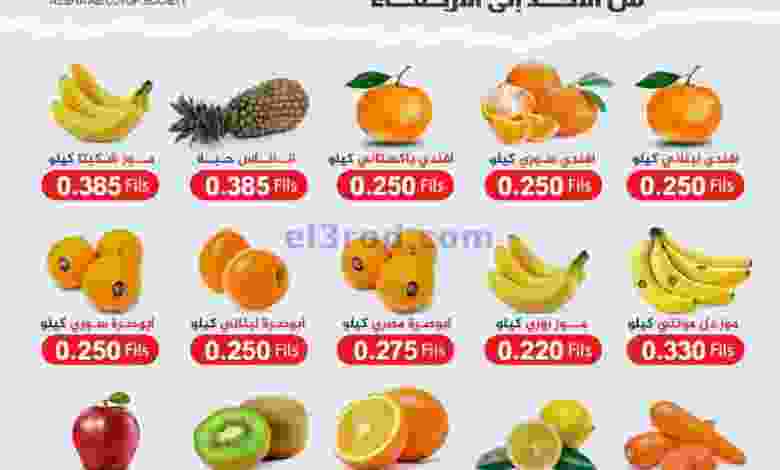 عروض جمعية الشعب التعاونية 27 حتى 30-12-2020 el3rod.com00001-1116