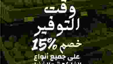 عروض الميرة ماركت عمان 27-12 حتى 16-1-2021 el3rod.com00001-1144