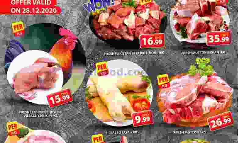عروض جراند هايبر محيصنة الامارات الاثنين 28-12-2.. el3rod.com00001-1177