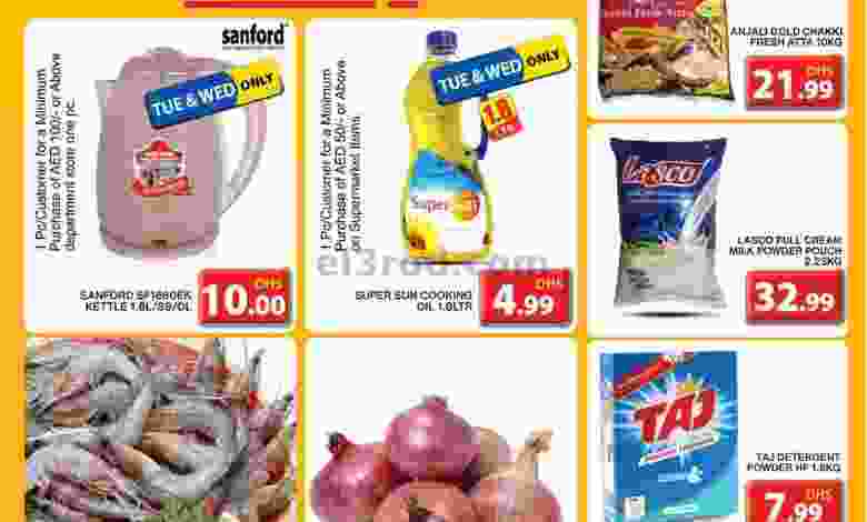 عروض جراند هايبر محيصنة حتى 30-12-2020 el3rod.com00001-1178