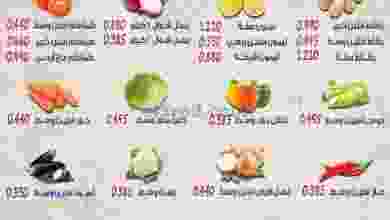 عروض جمعية الرقة التعاونية الاثنين 28-12-2020 el3rod.com00001-1203