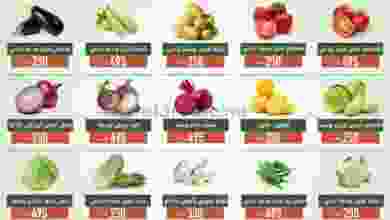 عروض جمعية الاندلس والرقعي حتى 30-12-2020 el3rod.com00001-1207