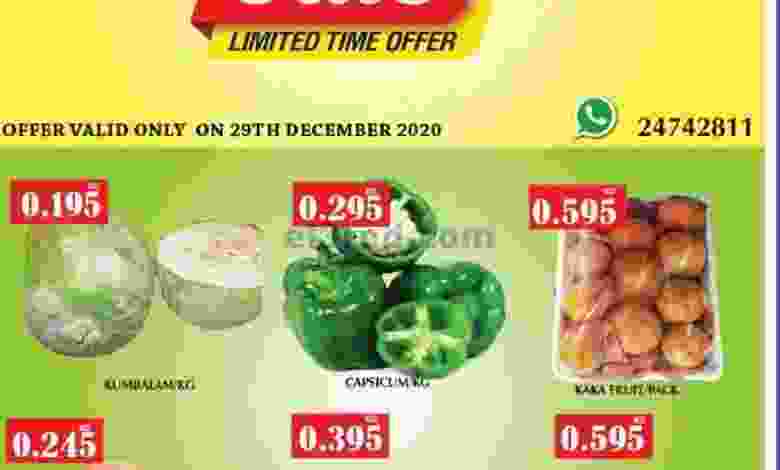 عروض مانجو هايبر ماركت الثلاثاء 29-12-2020 el3rod.com00001-1208