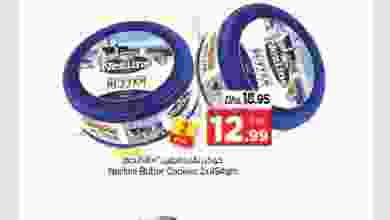 عروض نستو ابو شغارة الثلاثاء 29-12-2020 el3rod.com00001-1236