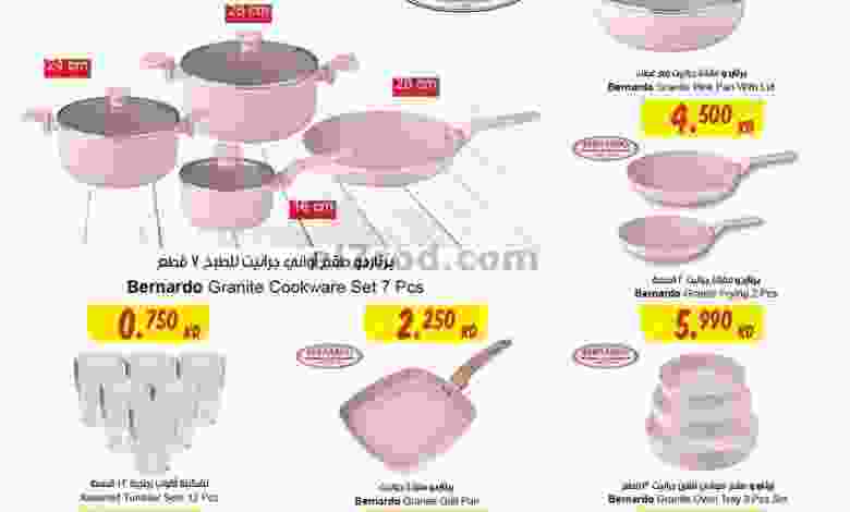 عروض مركز سلطان الجملة 30-12 حتى 5-1-2021 مفضلة el3rod.com00001-1258