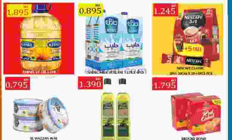 عروض مانجو هايبر ماركت 30-12 حتى 5-1-2021 خاصة el3rod.com00001-1270