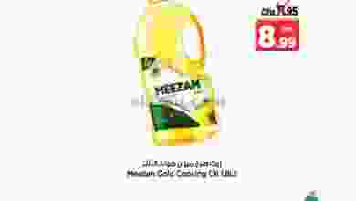 عروض نستو ند الحمر الاربعاء 30-12-2020 el3rod.com00001-1302