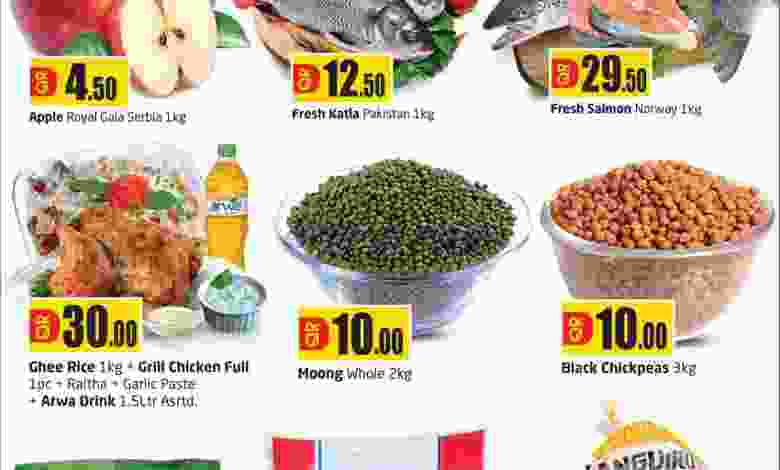 عروض سفارى قطر السبت 5-12-2020 el3rod.com00001-147