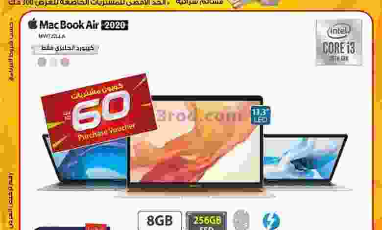 عروض يوريكا الكويت من 6-12-2020 مشتريات el3rod.com00001-175