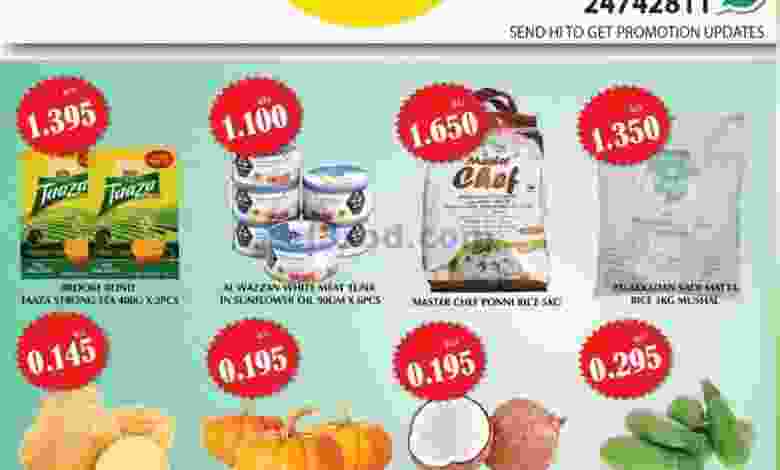 عروض مانجو هايبر ماركت الاحد 6-12-2020 صفقات el3rod.com00001-176