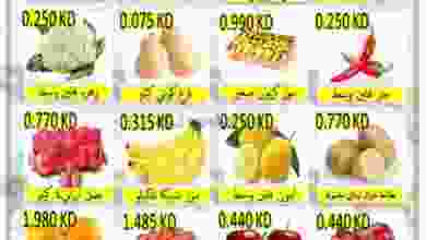 عروض جمعية هدية التعاونية الاحد 6-12-2020 el3rod.com00001-185