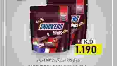 عروض لوكوست سوبرماركت الكويت من 6-12-2020 el3rod.com00001-194