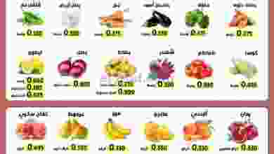 عروض جمعية صباح الاحمد التعاونية 6 حتى 7-12-2020 el3rod.com00001-197