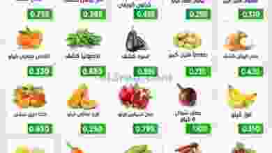 عروض جمعية الفنطاس التعاونية الاثنين 7-12-2020 el3rod.com00001-211