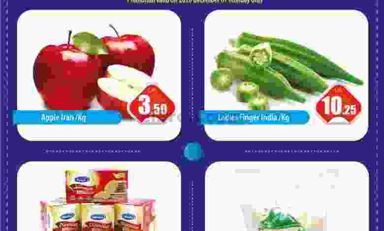 عروض باريس هايبر ماركت قطر الاثنين 7-12-2020 el3rod.com00001-244