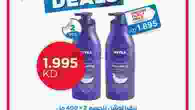 عروض أونكوست الكويت من 7-12-2020 مشتريات el3rod.com00001-248