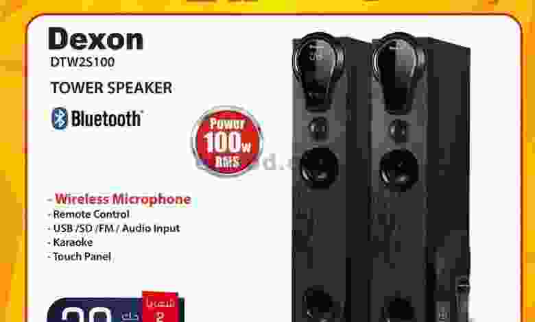 عروض يوريكا الكويت من 7-12-2020 مشتريات el3rod.com00001-252