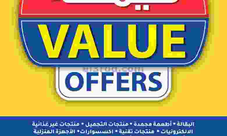 عروض لولو عمان 7 حتى 19-12-2020 أسعار قيمة el3rod.com00001-263