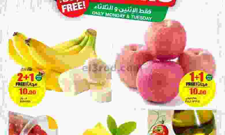 عروض السدحان السعودية الثلاثاء 8-12-2020 el3rod.com00001-336