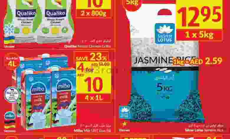 عروض فيفا سوبرماركت 9 حتى 15-12-2020 ميجا فيفا el3rod.com00001-364