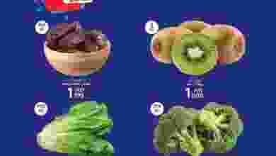 عروض كارفور الكويت 10 حتى 12-12-2020 مفاجآت تهلّ.. el3rod.com00001-380
