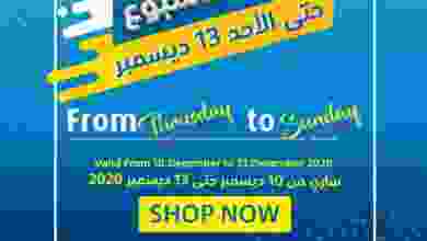 عروض معارض اكسترا ستورز عمان 10حتى 13-12-2020 el3rod.com00001-383