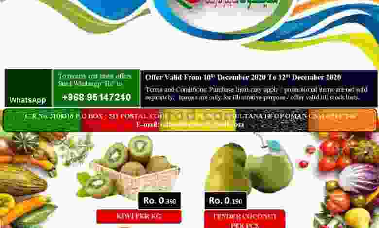 عروض سيحوت هايبر ماركت عمان 10 حتى 12-12-2020 el3rod.com00001-392