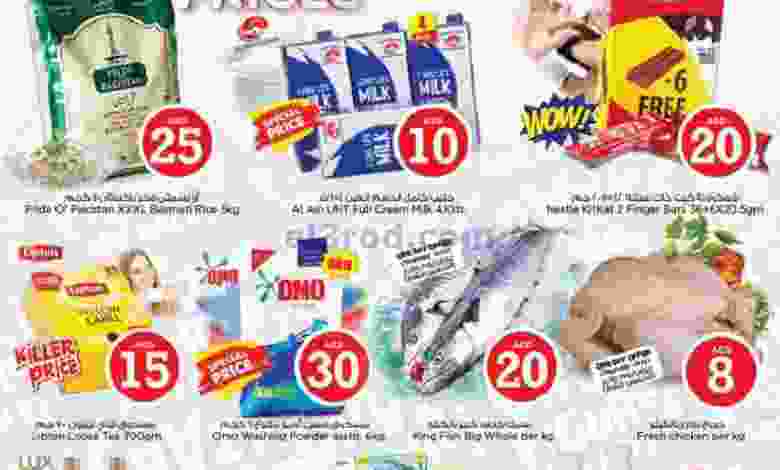 عروض نستو ند الحمر 10 حتى 13-12-2020 el3rod.com00001-395