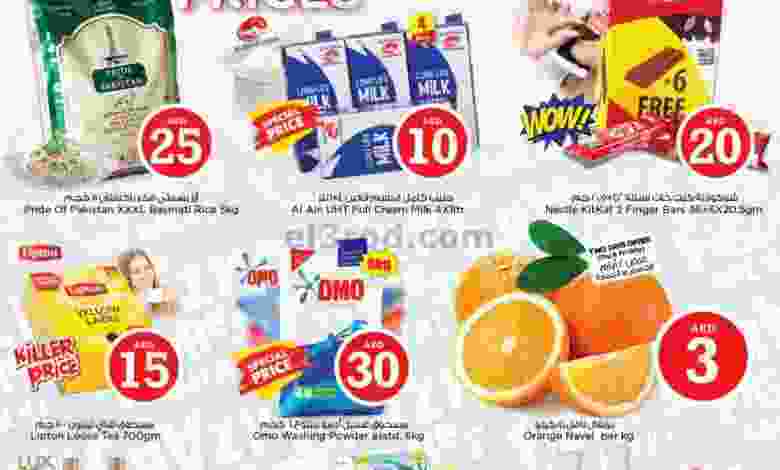 عروض نستو رأس الخيمة 10 حتى 12-12-2020 el3rod.com00001-409
