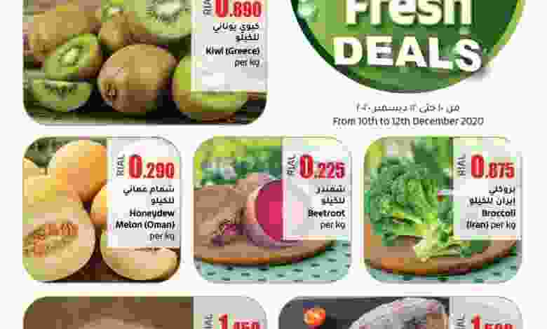 عروض لولو عمان 10 حتى 12-12-2020 الطازجة el3rod.com00001-417