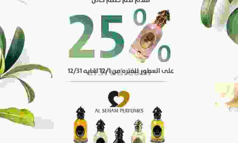 عروض جمعية الرميثية التعاونية من 2-12-2020 el3rod.com00001-43