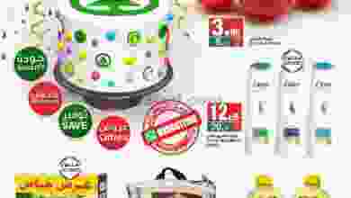 عروض سبار السعودية 10 حتى 15-12-2020 el3rod.com00001-433
