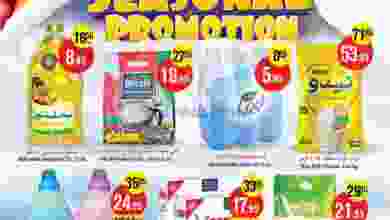عروض سروات سوبر ستور 10 حتى 23-12-2020 el3rod.com00001-434