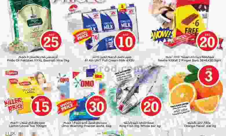 عروض نستو الفجيرة 10 حتى 12-12-2020 el3rod.com00001-440