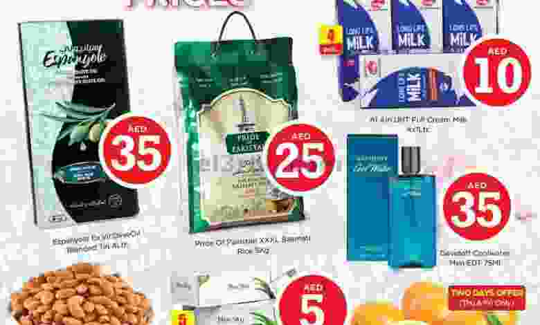عروض نستو جافزا 10 حتى 12-12-2020 el3rod.com00001-446