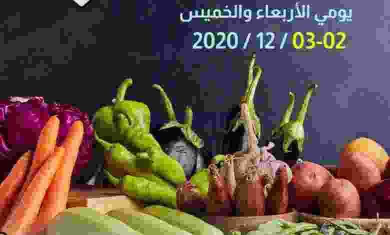 عروض جمعية الشعب التعاونية 2 حتى 3-12-2020 el3rod.com00001-46