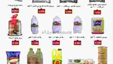 عروض جمعية السالمية التعاونية السبت 12-12-2020 el3rod.com00001-461