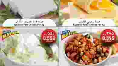 عروض نستو الكويت 12 حتى 13-12-2020 مصرية el3rod.com00001-469