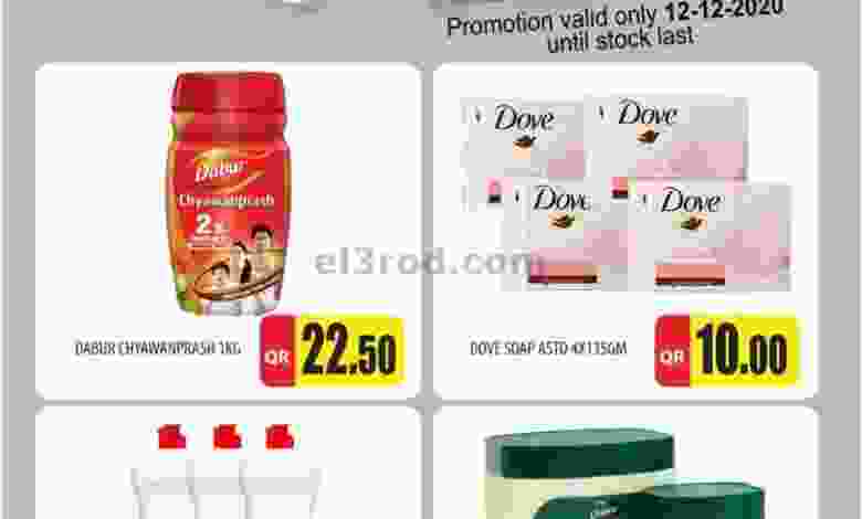 عروض جراند إكسبريس بلازا مول السبت 12-12-2020 el3rod.com00001-487