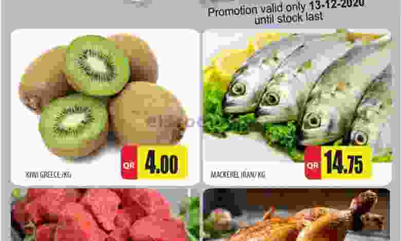عروض جراند اكسبريس قطر الثلاثاء 13-12-2020 el3rod.com00001-498