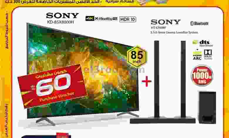 عروض يوريكا الكويت من 13-12-2020 el3rod.com00001-502
